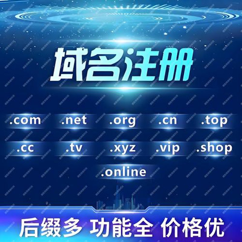 服务器运维